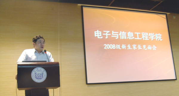 蒋昌俊院长介绍世界杯官网基本情况